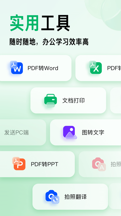 百度文库app下载安装官方