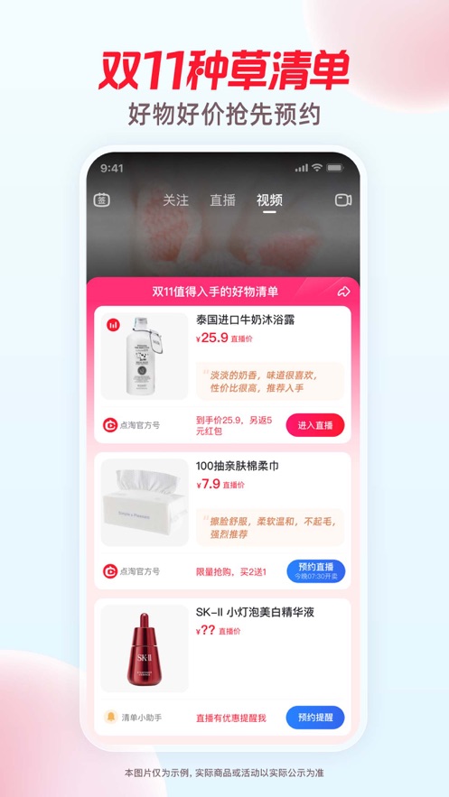 点淘app正版下载安装