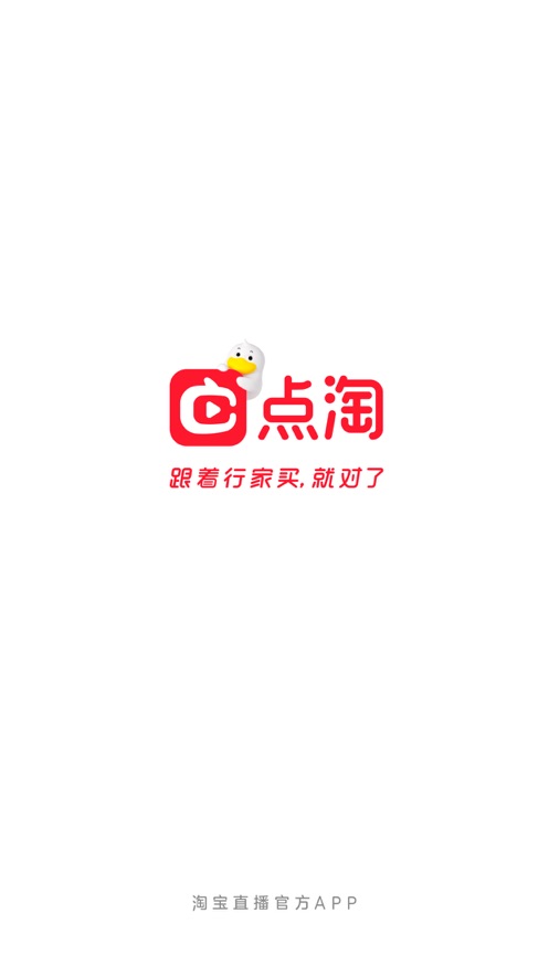 下载点淘app赚钱免费