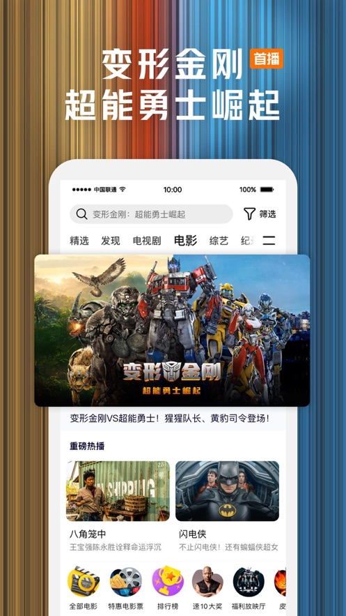 腾讯视频下载安装app