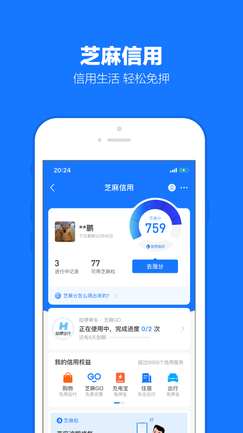 支付宝下载安装app官方