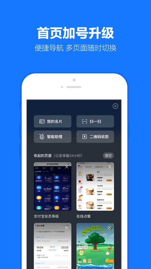 支付宝下载安装app正版