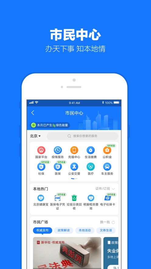 支付宝下载安装app免费