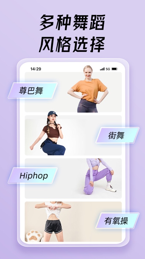 热汗舞蹈下载app最新版