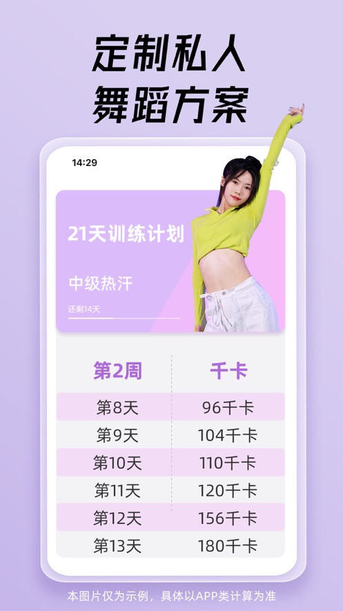 热汗舞蹈下载app