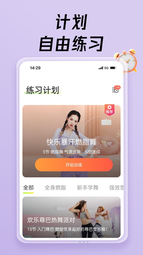 热汗舞蹈下载app免费