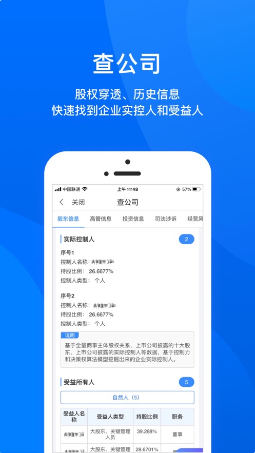 鹏元征信app下载安装手机版最新版