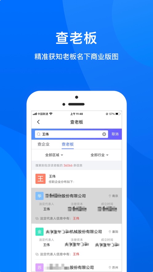 鹏元征信下载安装app