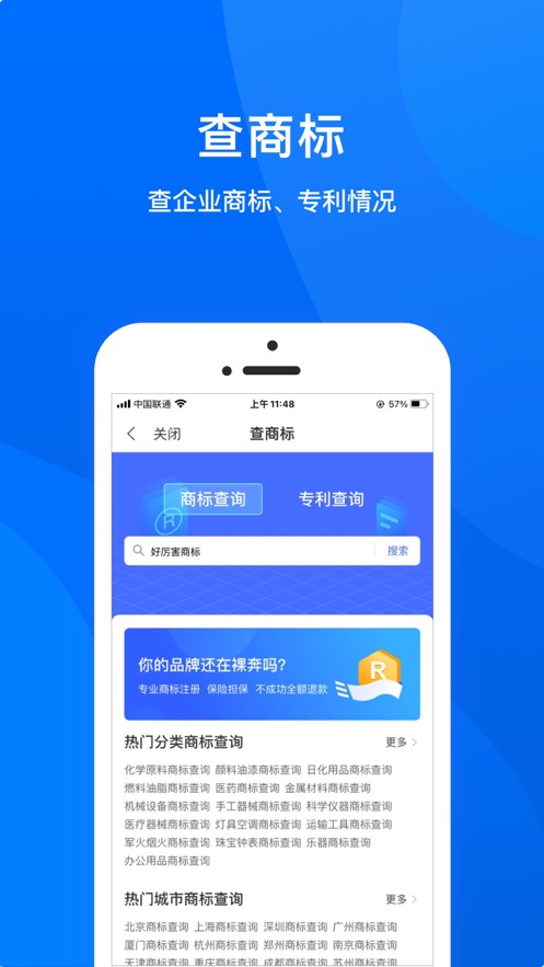 鹏元征信下载安装app免费