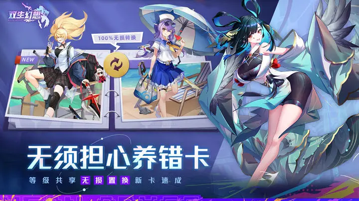 双生幻想手游下载最新版本iOS