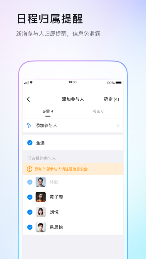 钉钉app下载官方下载正版