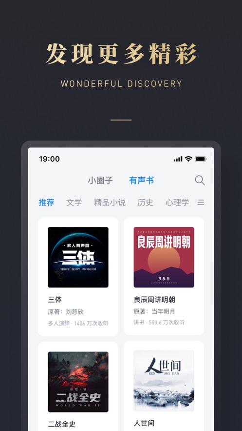 微信读书官方免费下载app最新版