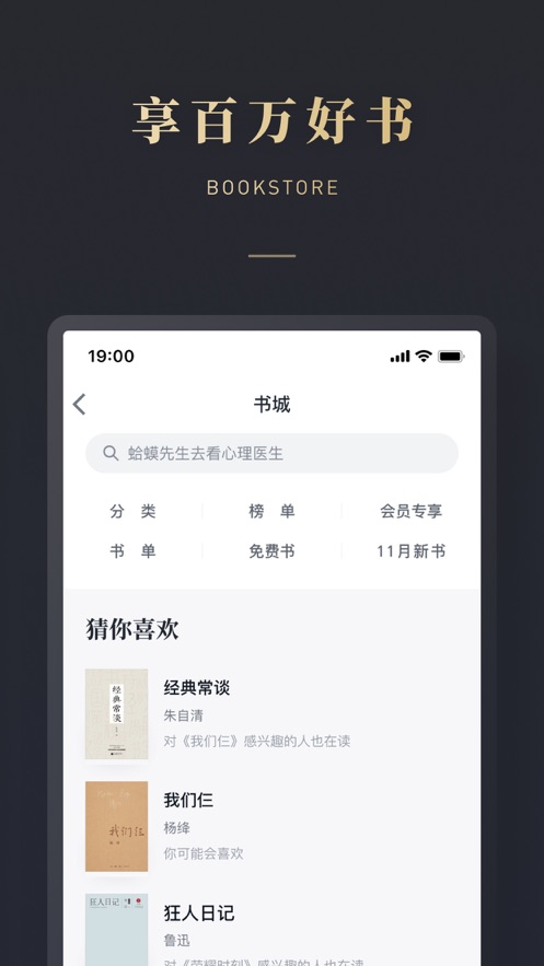 微信读书官方免费下载app官方版