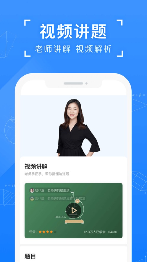 小猿搜题题app下载安装最新版