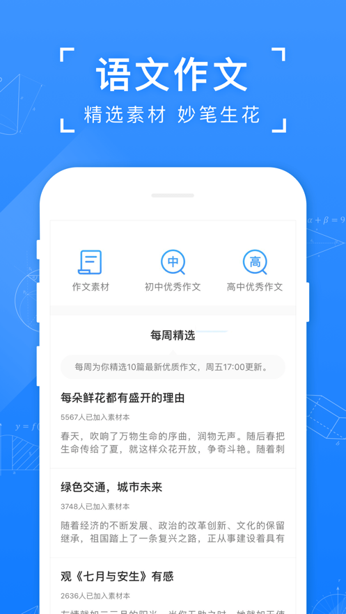 小猿搜题题app下载安装最新版免费