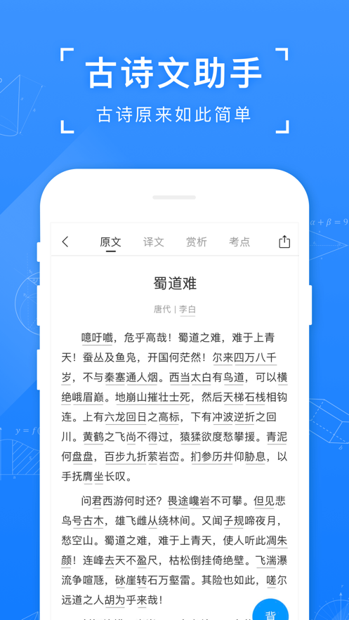 小猿搜题题app下载安装最新版正版