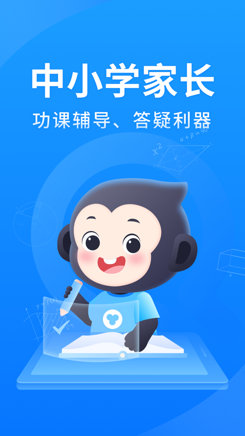 小猿搜题app下载正版官方