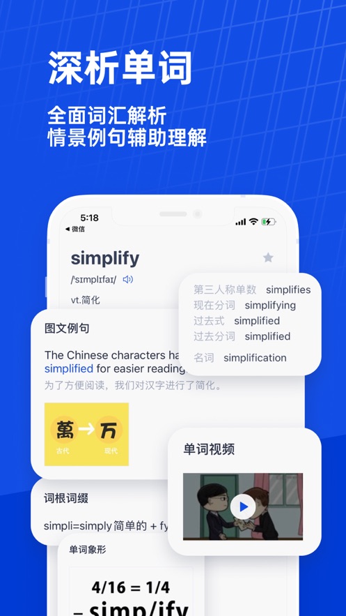 百词斩英语官方下载app