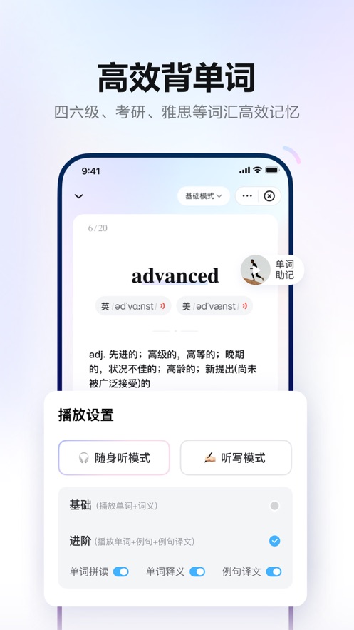 网易有道词典下载app