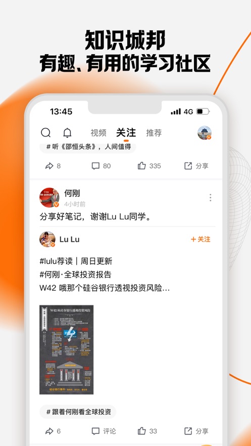 得到app下载正版官方