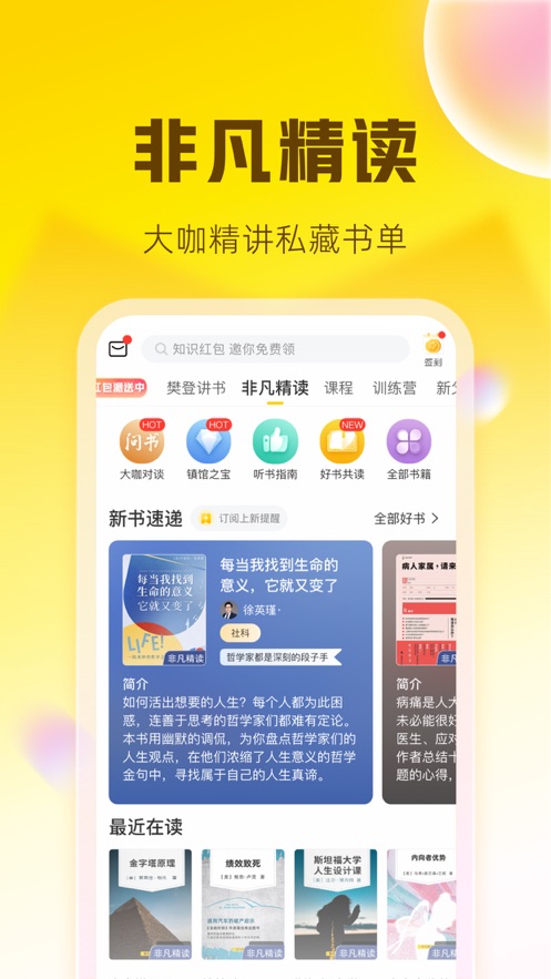 帆书app下载正版最新版