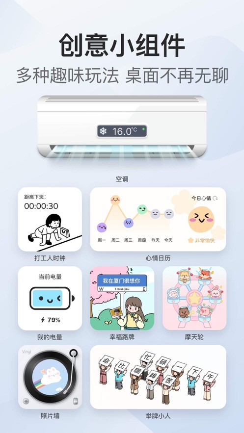 我的桌面onscreen下载app官方