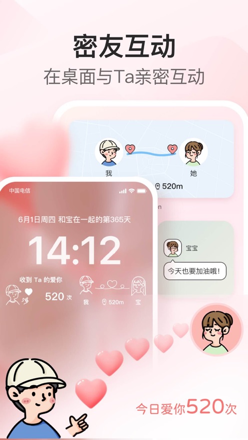 我的桌面onscreen下载app正版