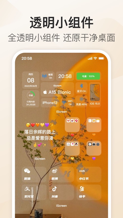 我的桌面onscreen下载app安装