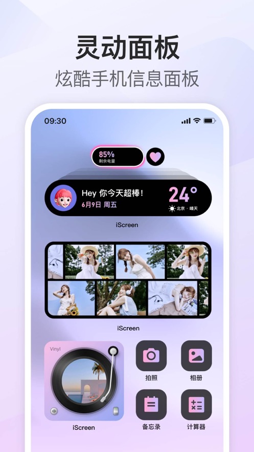 我的桌面onscreen下载app