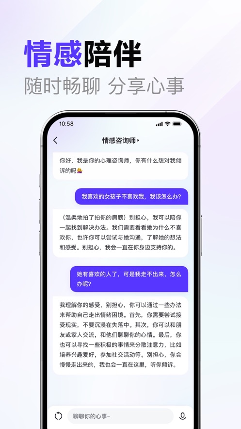 文心一言app下载官方