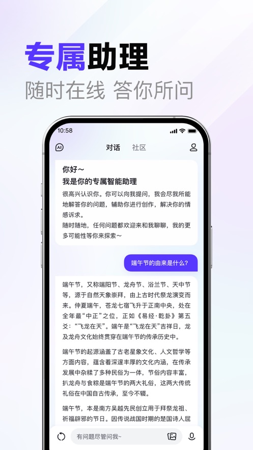 百度文心一言app官方下载免费