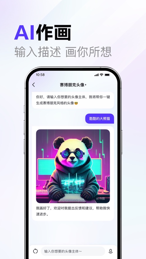 百度文心一言app手机版安装下载