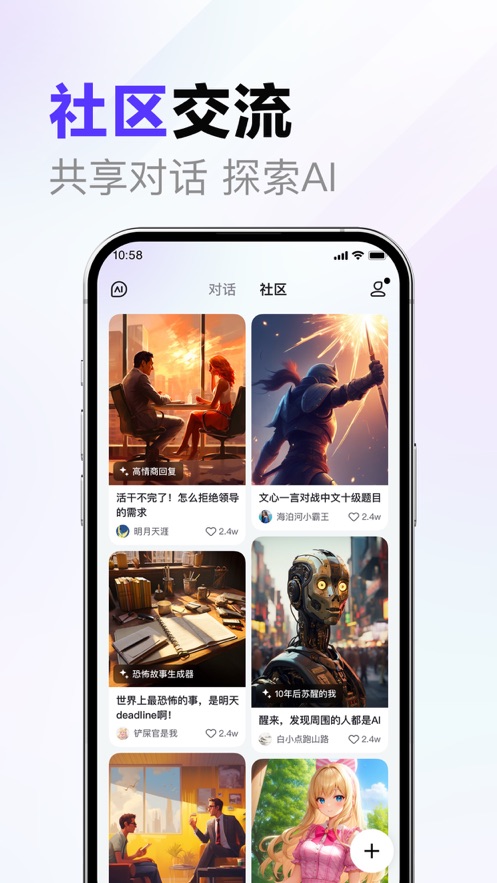 百度文心一言app手机版安装正版