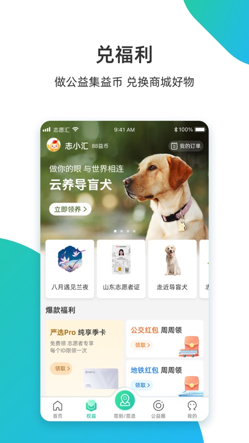 志愿汇app官方下载最新版