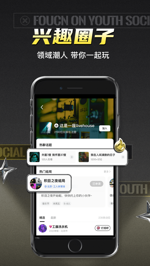 积目app官方下载正版免费