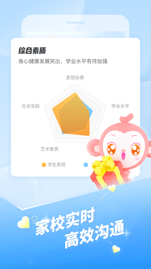 班级优化大师软件下载最新版