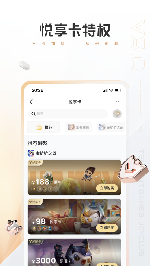 dnf心悦俱乐部app下载安装