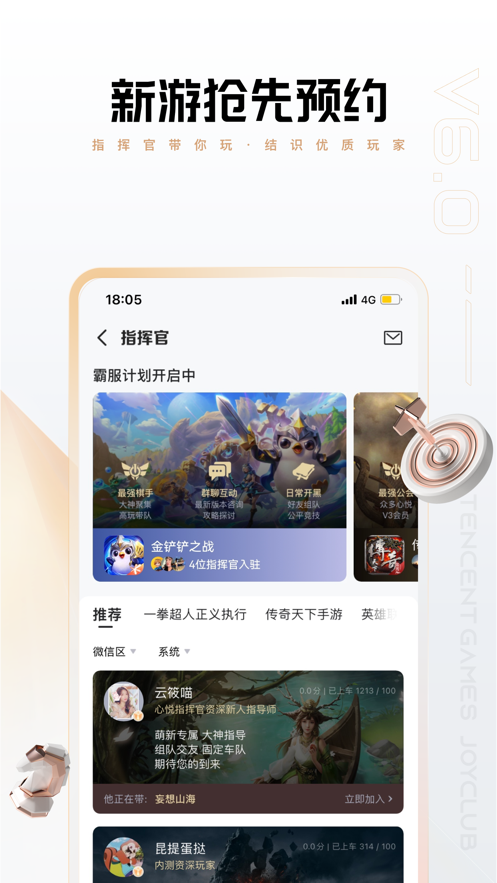 dnf心悦俱乐部app下载正版