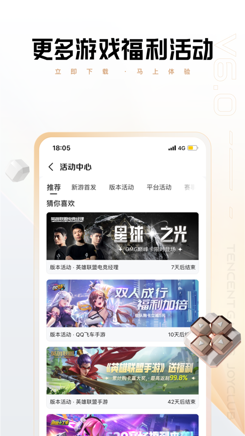 dnf心悦俱乐部app下载官方