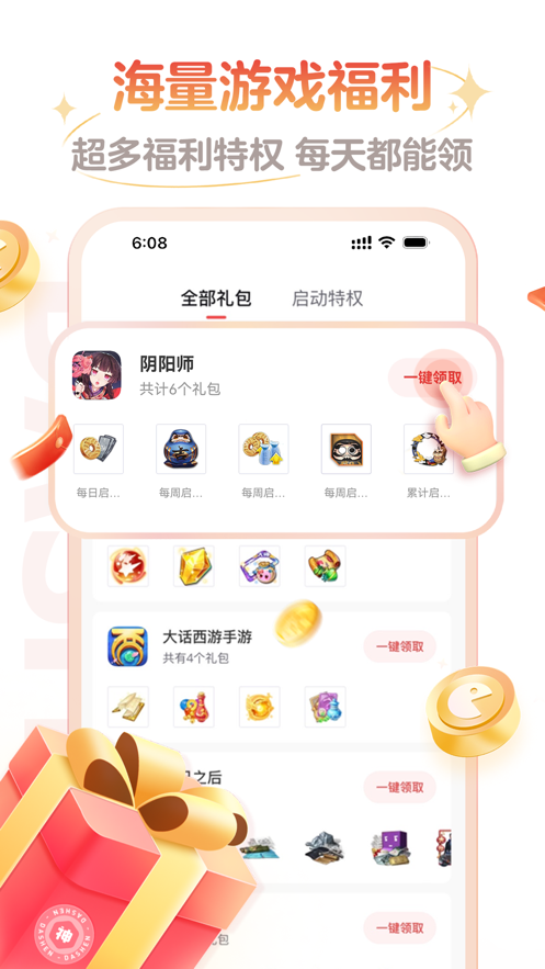 网易大神app下载官方免费