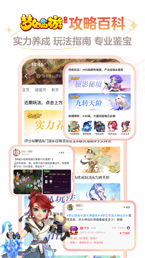 网易大神下载官方正版最新版