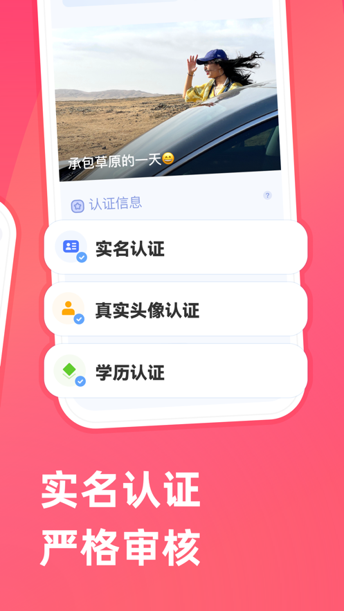 下载牵手app