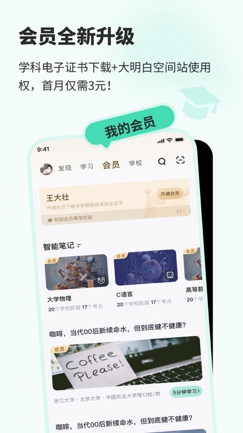 知到app下载官方安装