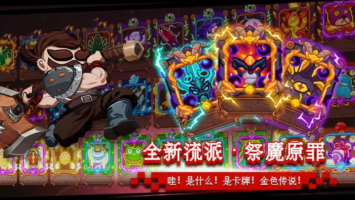 见习猎魔团手游下载iOS