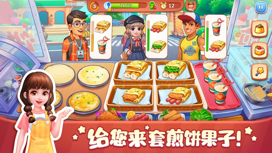 美食小当家2023最新版本下载正版