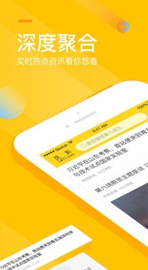 搜狐网app最新版本2023下载安装