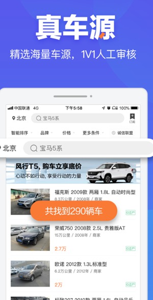 二手车之家app最新安卓版下载安装