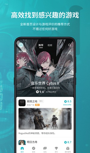 taptap2023最新官方正版下载安装手机版