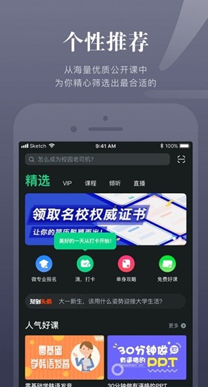 知到app官方下载安装