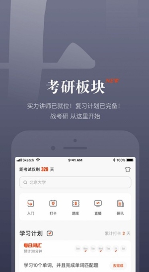 知到app最新版官方下载安装手机版